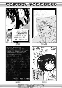 (ToHeartSai 2) [Doujin Arctic, SDF (various)] ToHaTo2! BOOK (ToHeart 2)