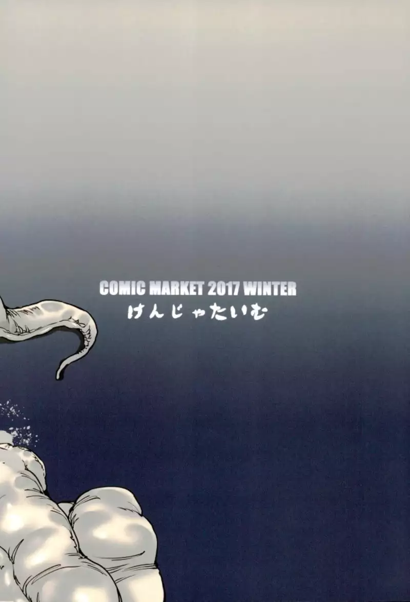 Bad End Catharsis Vol. 9