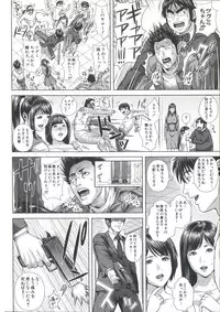 [Oobanburumai] Messiah Chinko