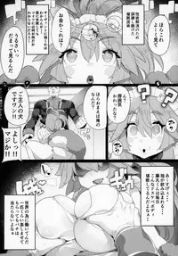 (C95) [Kamaboko Koubou (Various)] FGO Saimin Goudou (Fate/Grand Order)