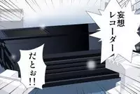 [Hicoromo Kyouichi] Delusion Recorder