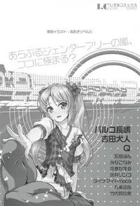 [Anthology] Otokonoko Paradise! Vol.01