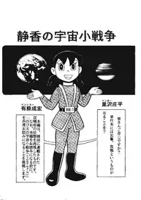 Kokoro no Kaihouku 3