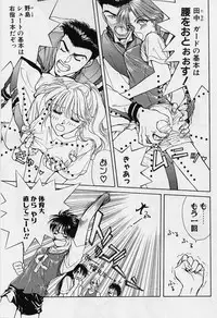 [Konjoh Natsumi] Sweet Days