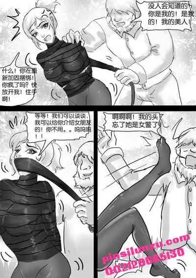 Kidnapping and mummification of policewoman