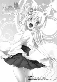 (COMITIA118) [Check Mate! (Yua)] Kohaku Biyori3