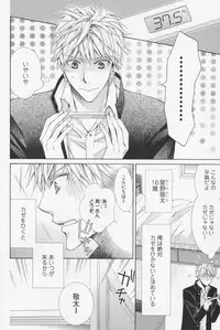 [Kinuta Nana] Hanataba Mitai ni Daitekure