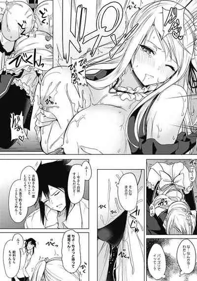 [Kurokawa Otogi] Netemo Sametemo Chichi Bakari [Digital]