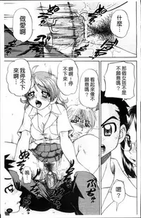 [Chunrouzan] Waisetsu Ehon [Chinese]