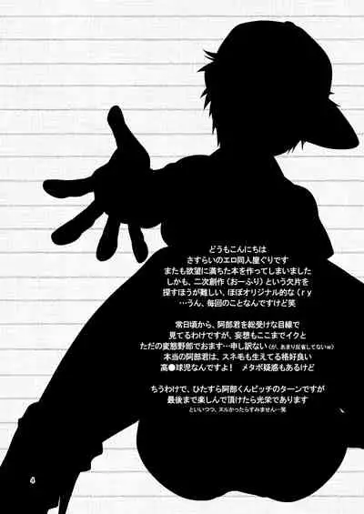 Super Freak Takaya-kun!