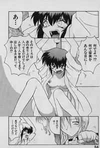 [Yamamoto Kenji] Speed Vol. 1