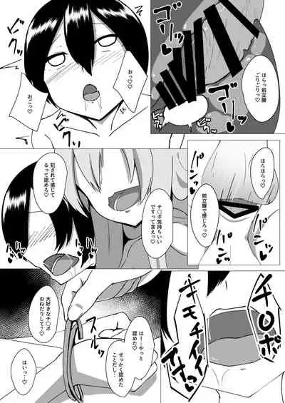 Udonge Onee-chan wa okashitai!