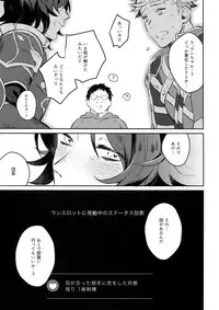 [mi, Mahitte GO (Misaka Nyuumen, Mahi)] Sleep,Love,Heat,Eat, (Granblue Fantasy)