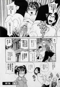 [Yukiyanagi] Imouto no Ana