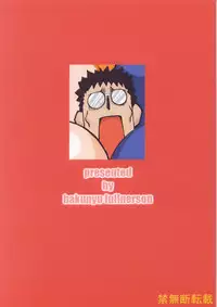 (SC16)[Bakunyu Fullnerson (Kokuryuugan)] Double Bind (Azumanga Daioh)