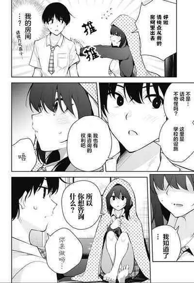 游梦卧绮～梦中的我们坠入爱河～（きただりょうま）