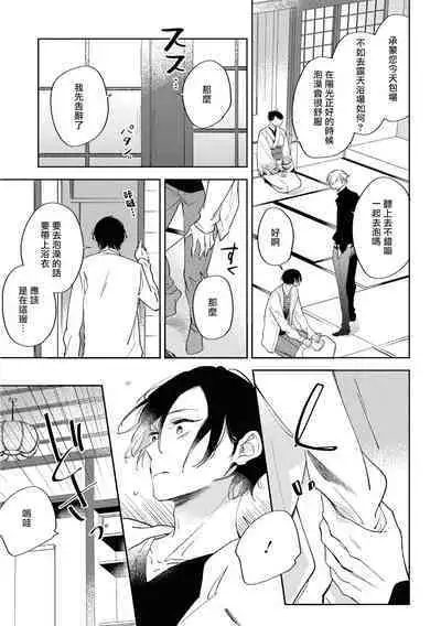 Okane Ariki no Kankei desu ga | 与债有关