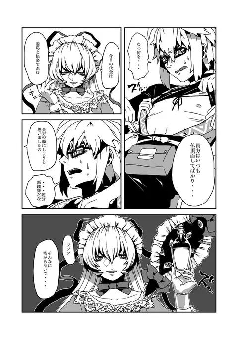 Yakumo Yukari no Tawamure