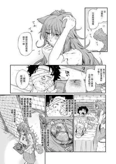 Kemomimi Musume to Zero kara Seikatsu