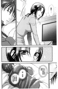 [Syoukaki] Yawaraka na Taion | 軟玉溫香的體溫 [Chinese]