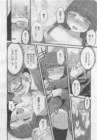 COMIC BugBug 2012-08 Vol. 1