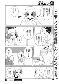 COMIC Megastore Alpha 2017-09 [Digital]