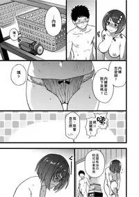 Ero Pippi | 慾情♡青春