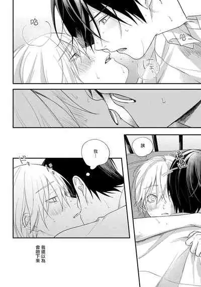 [Utata Hakuto] Houkago Virginity - Virginity afterschool 1-5 完结 [Chinese] [拾荒者汉化组] [Digital]