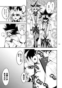 [Quartzshow (hari)] RE:WW2 Yami Hyou Sairoku-Shuu (Yu-Gi-Oh!) [Digital]