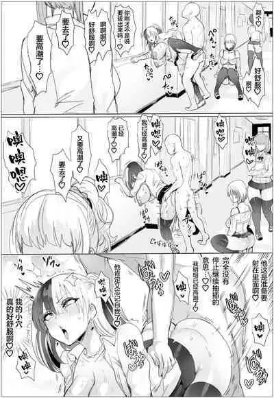 Nandemo Yurushichau Riimu-chan 2