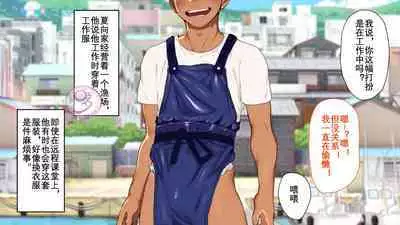 [Danzi Engine (Shiba Yuuji)] Umibe no Omega [Chinese]