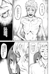 (C95) [Nagomiyasan (Suzuki Nago)] Shoujo M -ep.END-