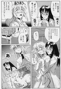 [Tsutsumi Akari] M Maid