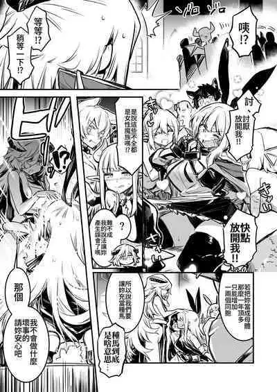 Boukensha-chan to Ecchi na Bouken 2