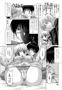 [Yuzupon] Kanojo no Kaikata 2