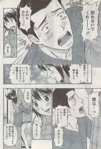 Monthly Vitaman 2008-03