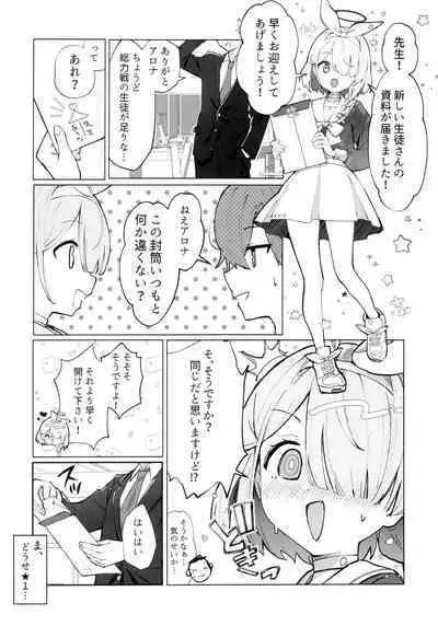 (C104) [PoyoPoyoSky (Saeki Sola)] Heaven's Blue (Blue Archive)