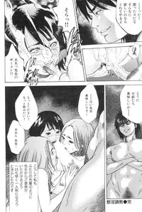 COMIC Hana-Man vol.11 [2006]