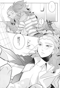 [AMP] Asymmetry (Inazuma Eleven GO)