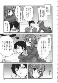 [Miyashiro Sousuke] Yamato Nadeshiko Breast Changes