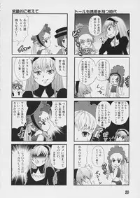(SC35) [Arinomama no Toshio] Barairo no Hibi 4 (Rozen Maiden)