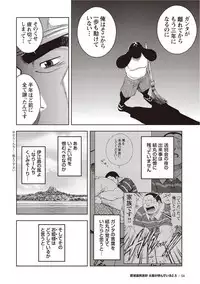 [Senkan Komomo] Taiyou ga Yonde Iru 2.5 [Digital]