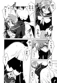 [Branshea] Gaman Dekinai Otoshigoro - I'm getting excited!!