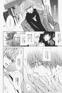 [Kinuta Nana] Hanataba Mitai ni Daitekure