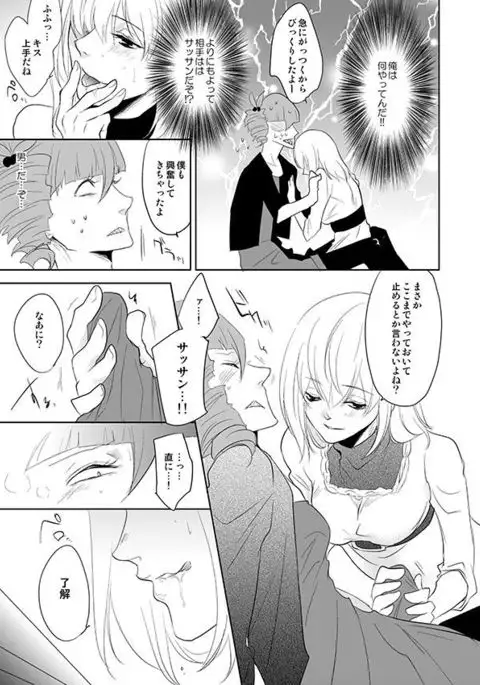 Onegai Sasako Sensei!!