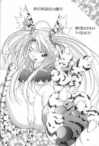 [INDURAIN (Hamaguri Kinome)] Transparent link 3 (Mamotte Shugogetten!)