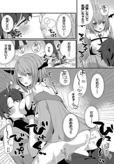 Dungeon Kouryaku wa SEX de!! Vol. 12