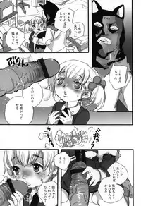 [Torino Munenik] Shirimanpo