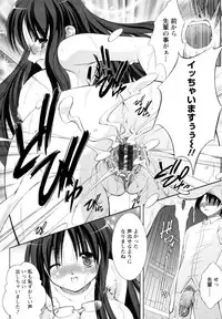 [Takane Nohana] Seientai