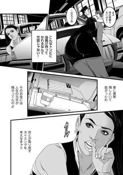 COMIC Kuriberon DUMA 2021-11 Vol. 30